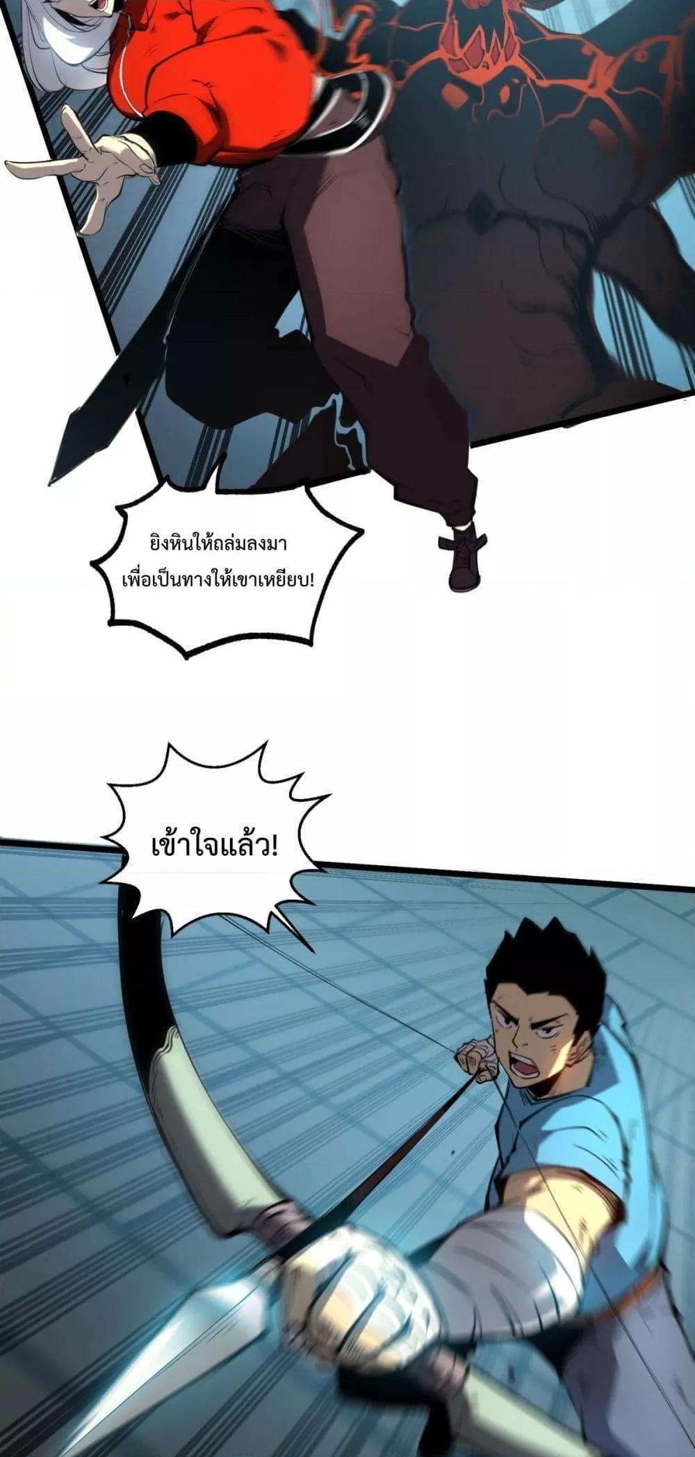 อ่านมังงะ I Became The King by Scavenging ตอนที่ 9/21.jpg