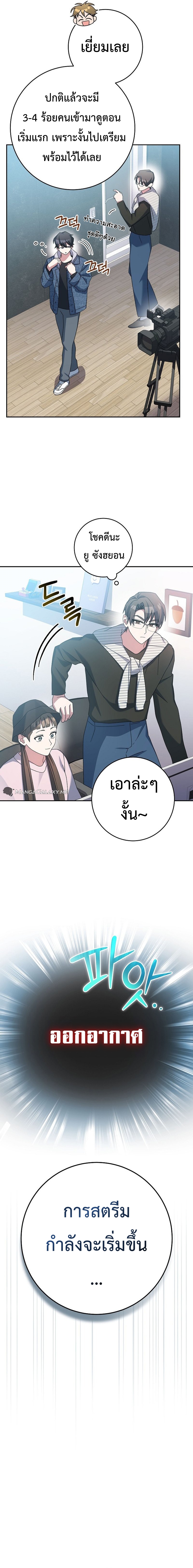 อ่านมังงะ Genius Archer’s Streaming ตอนที่ 9/23.jpg