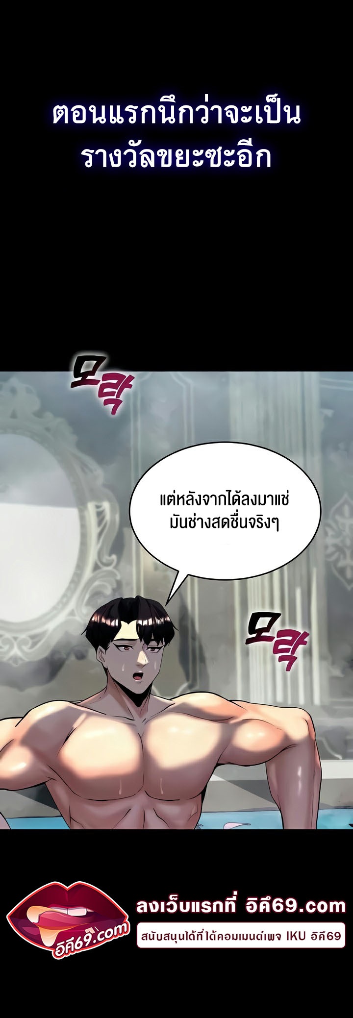 อ่านมังงะ Corruption in the Dungeon ตอนที่ 10/23.jpg