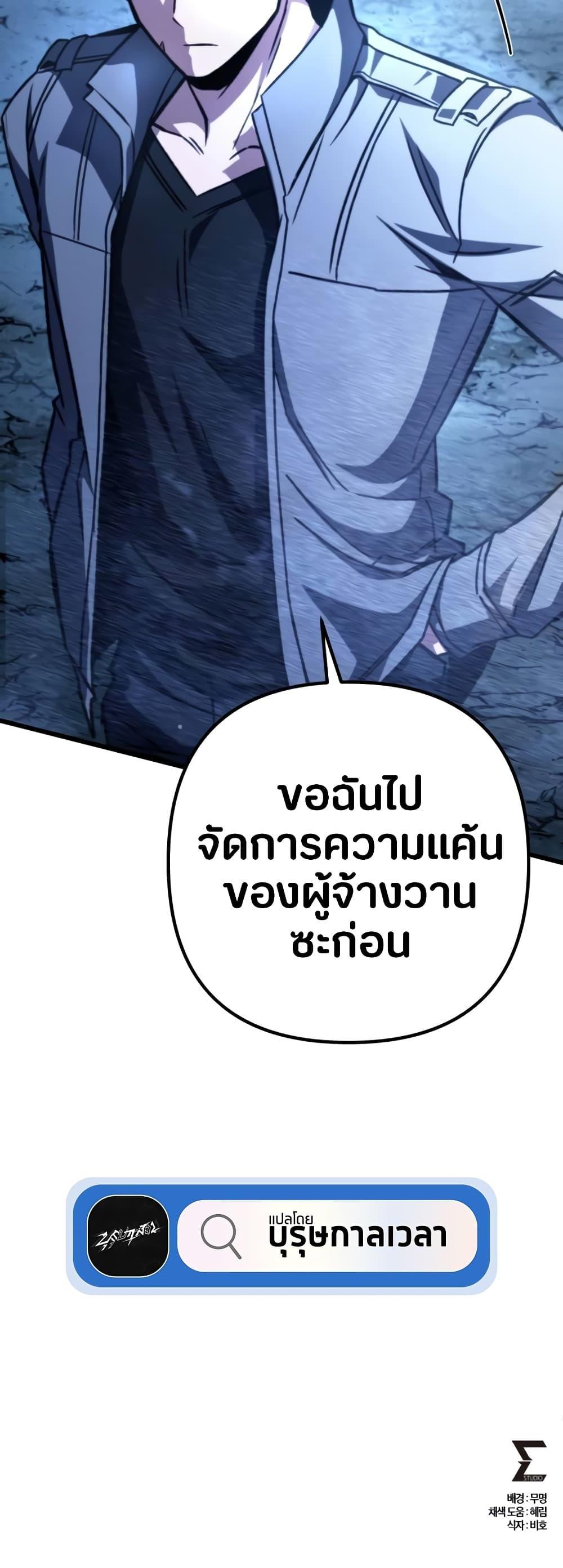 อ่านมังงะ The Genius Assassin Who Takes it All ตอนที่ 29/23.jpg