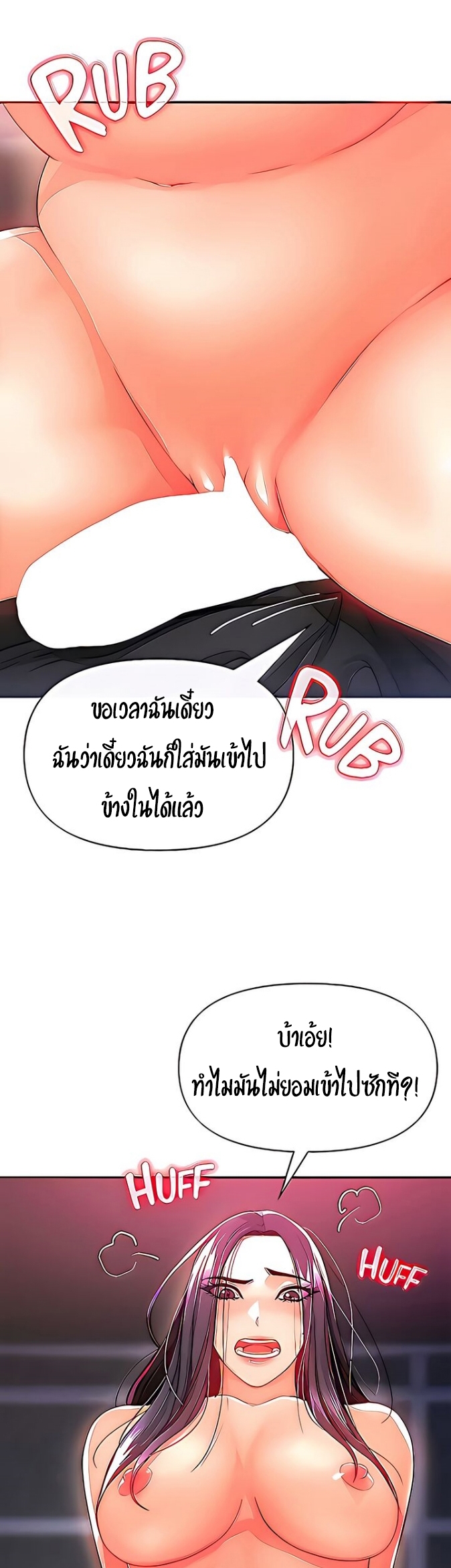 อ่านมังงะ The Real Deal ตอนที่ 19/23.jpg