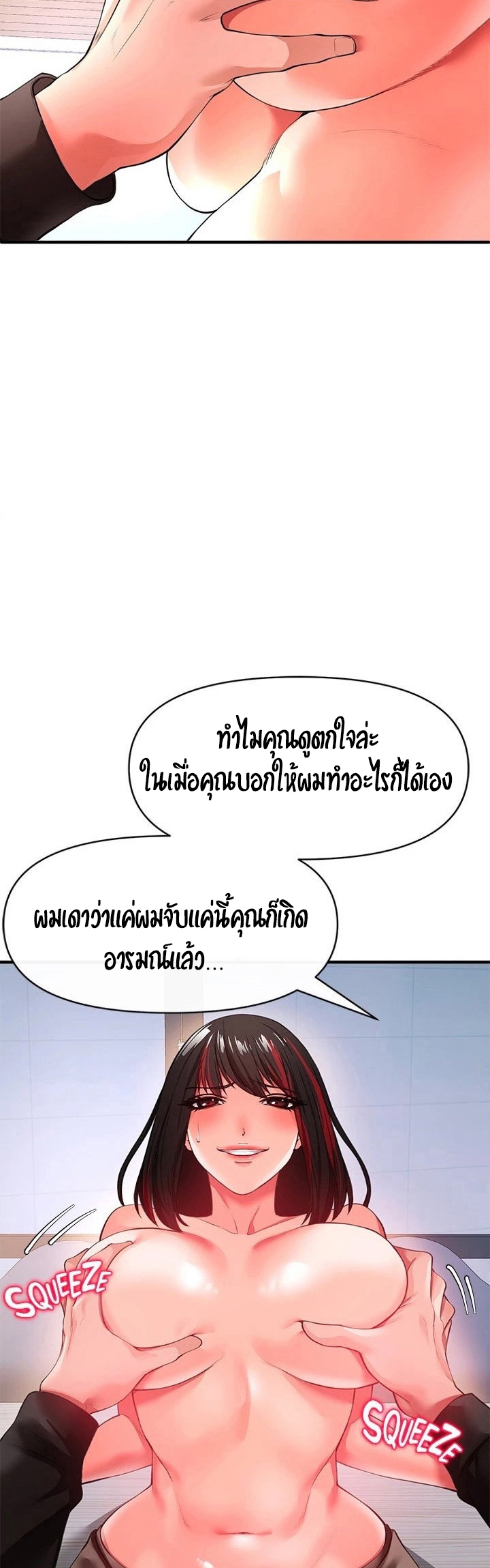 อ่านมังงะ The Real Deal ตอนที่ 23/25.jpg