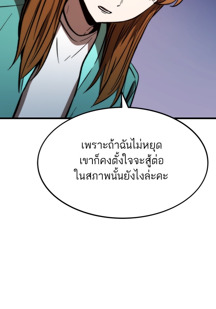 อ่านมังงะ Ultra Alter ตอนที่ 102/26.jpg