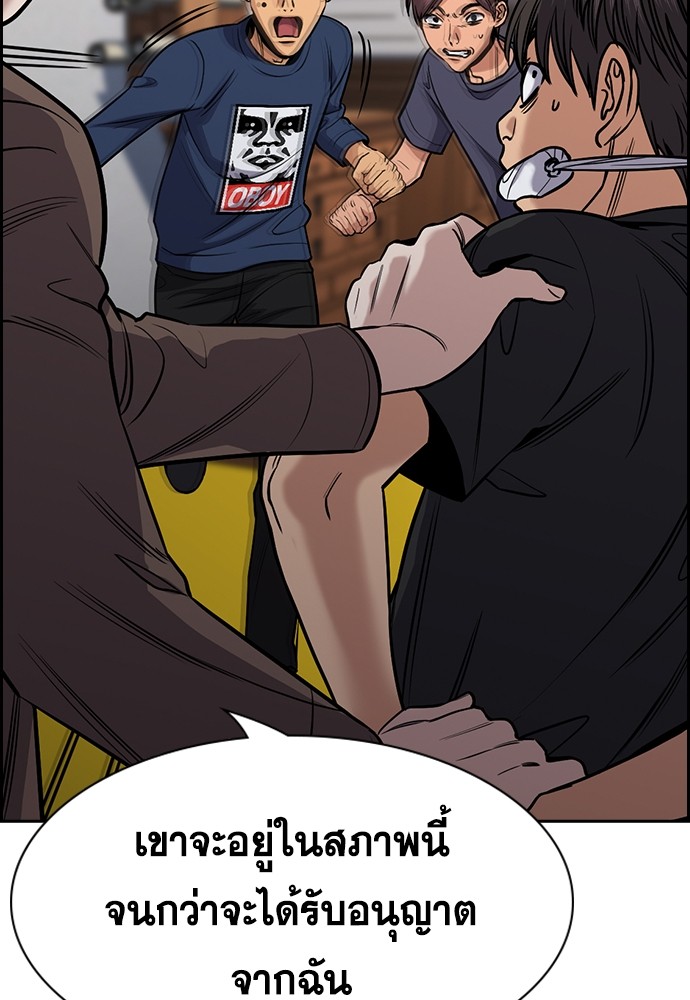 อ่านมังงะ True Education ตอนที่ 135/26.jpg