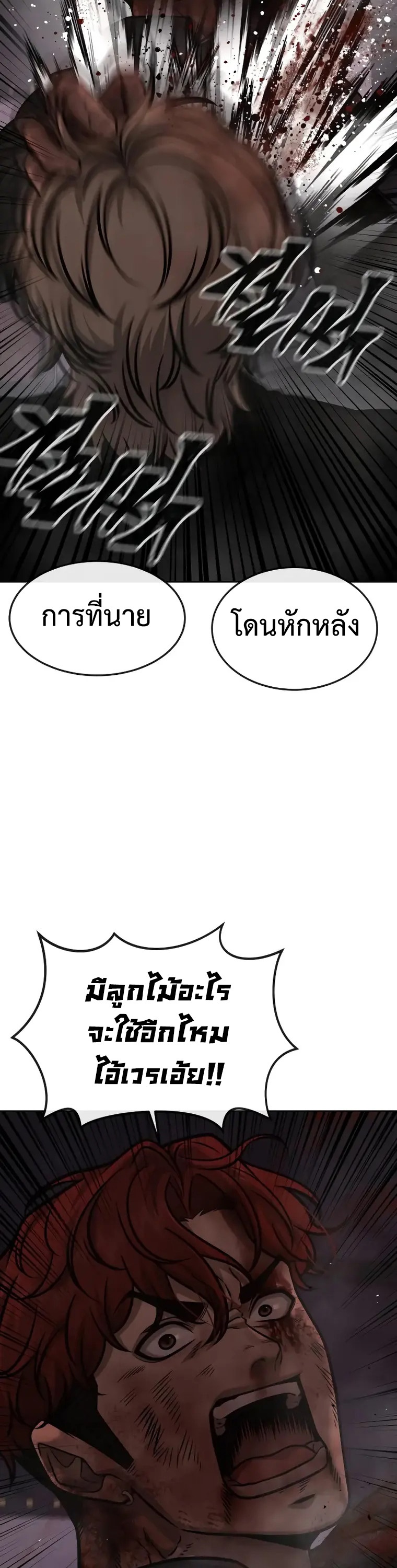 อ่านมังงะ Quest Supremacy ตอนที่ 131/26.jpg