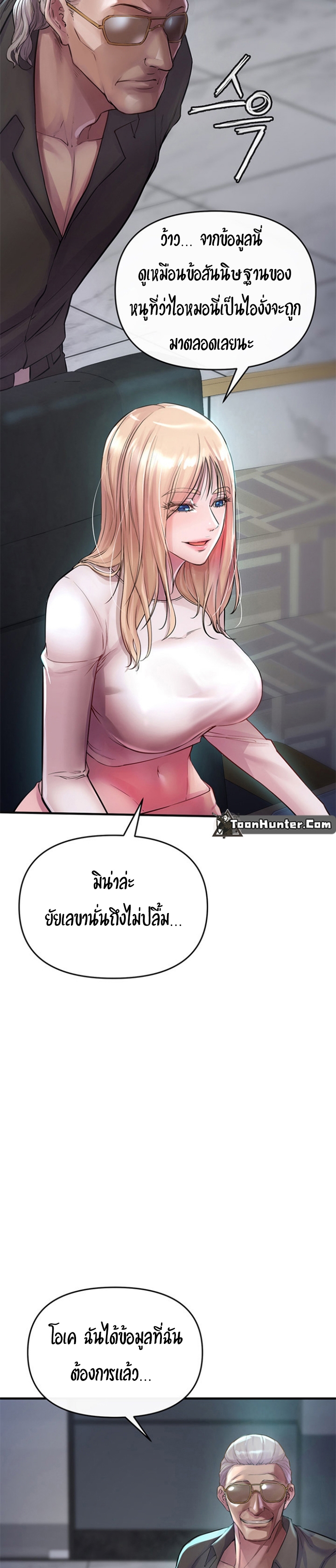 อ่านมังงะ The Real Deal ตอนที่ 6/28.jpg