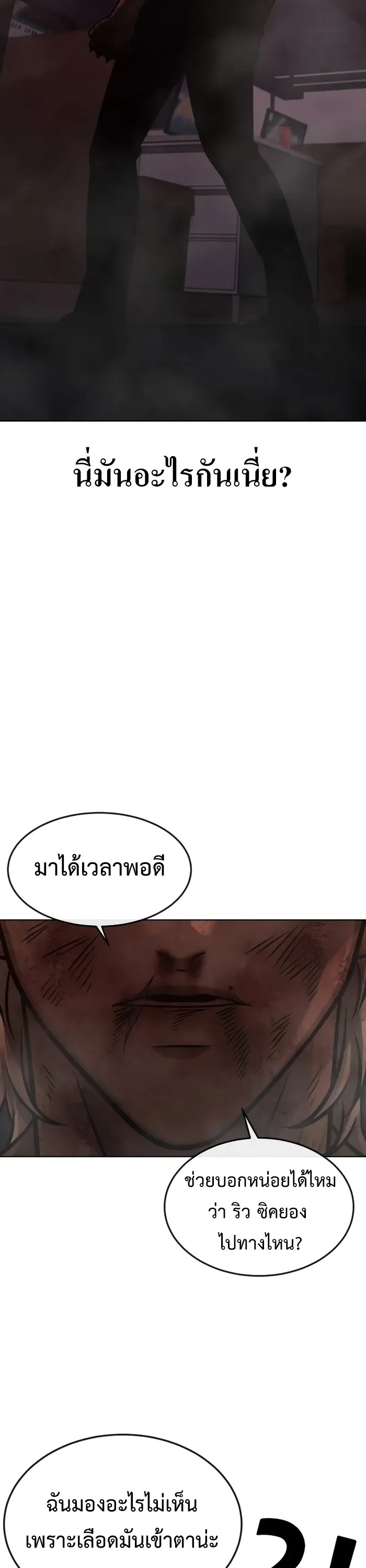 อ่านมังงะ Quest Supremacy ตอนที่ 132/28.jpg