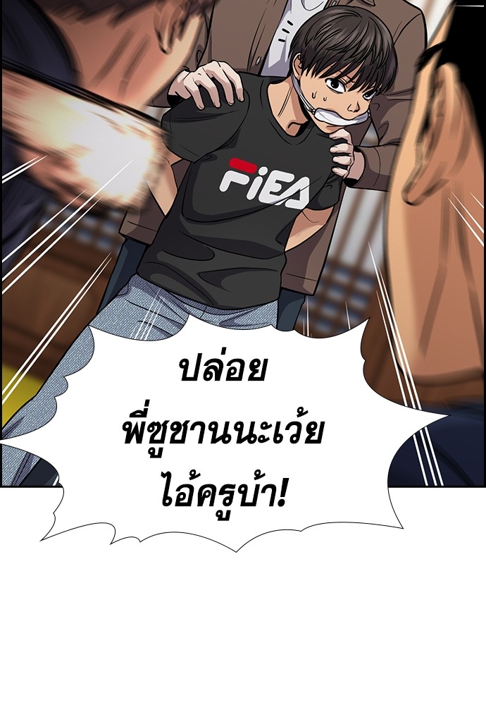 อ่านมังงะ True Education ตอนที่ 135/28.jpg