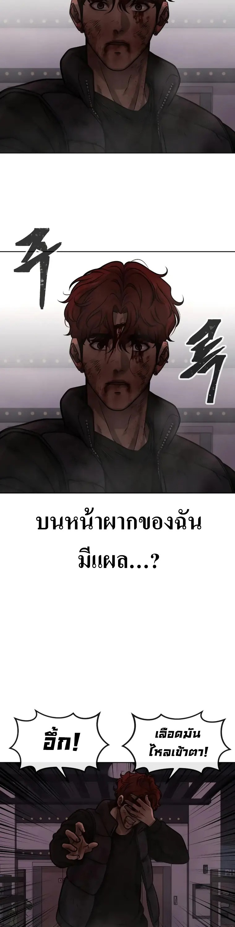 อ่านมังงะ Quest Supremacy ตอนที่ 131/28.jpg