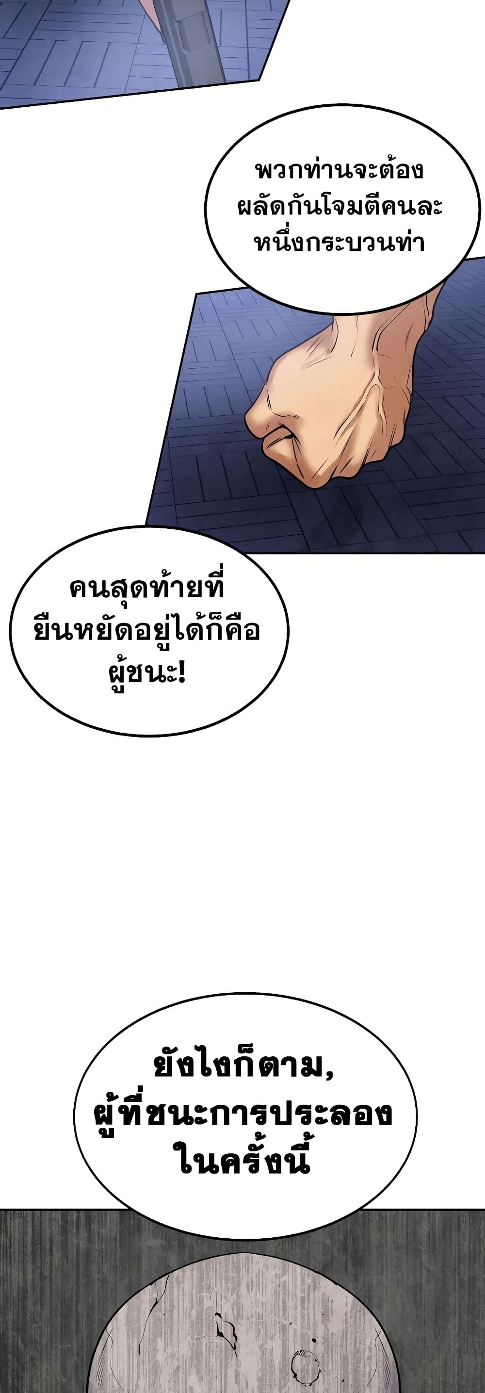 อ่านมังงะ Geongaek ตอนที่ 4/30.jpg