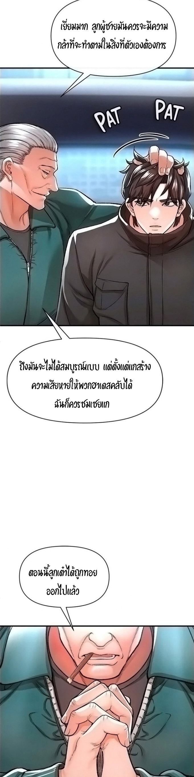 อ่านมังงะ The Real Deal ตอนที่ 14/30.jpg