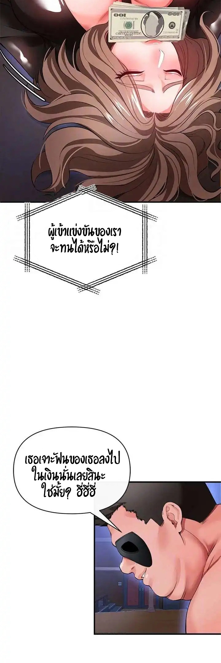 อ่านมังงะ The Real Deal ตอนที่ 25/34.jpg