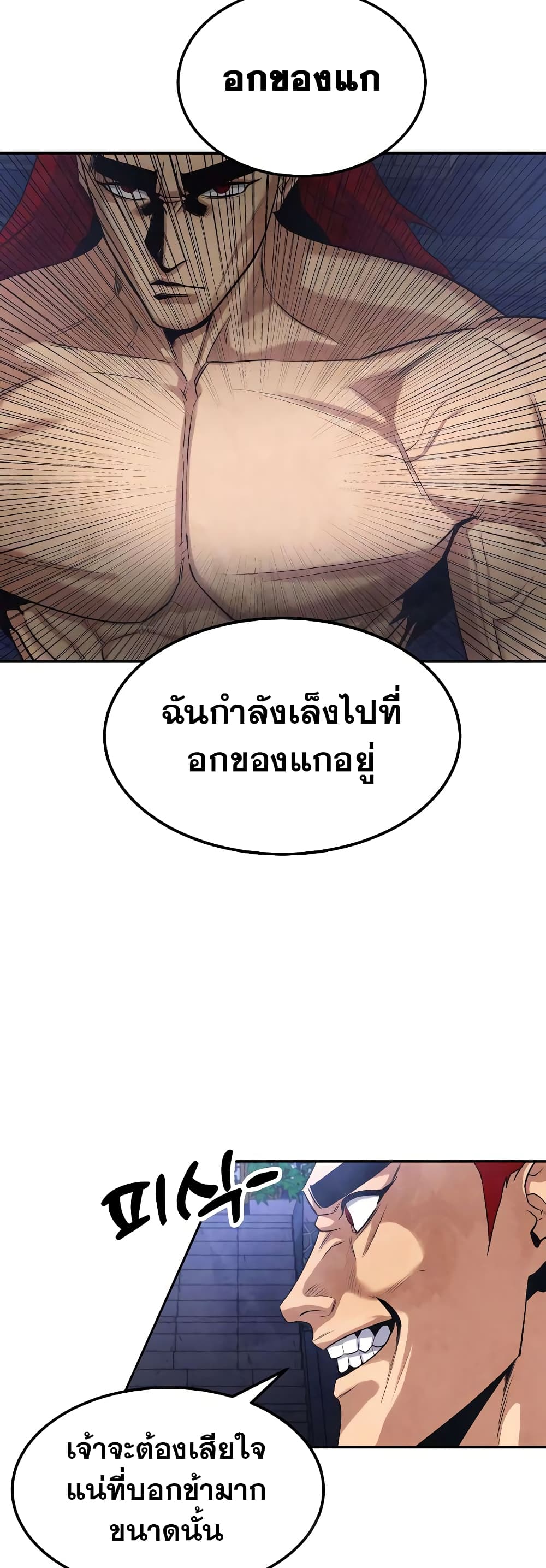 อ่านมังงะ Geongaek ตอนที่ 4/34.jpg