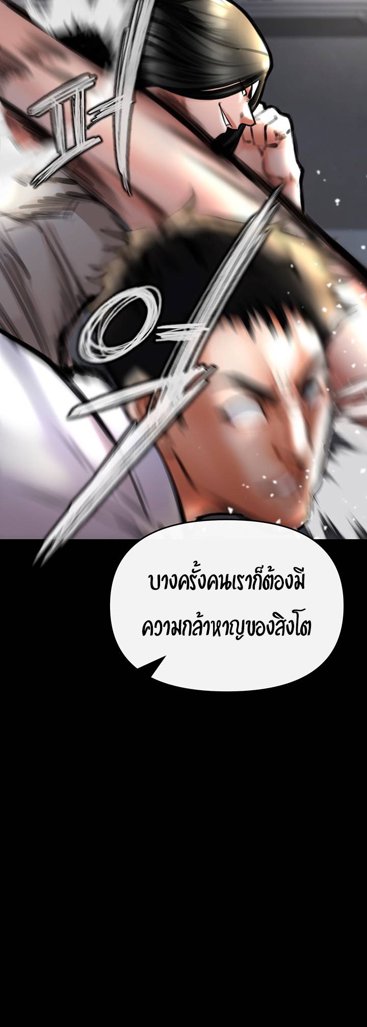 อ่านมังงะ The Real Deal ตอนที่ 4/35.jpg