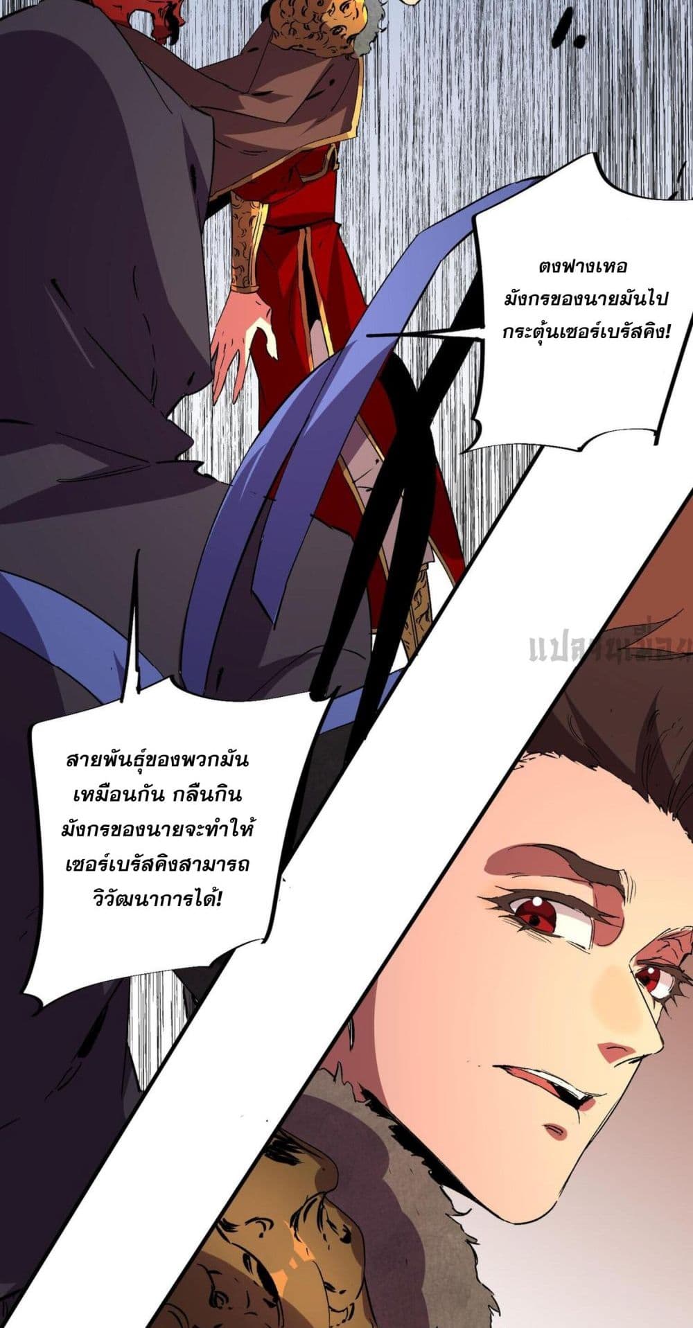 อ่านมังงะ I Am The Shadow Reverend ตอนที่ 10/35.jpg