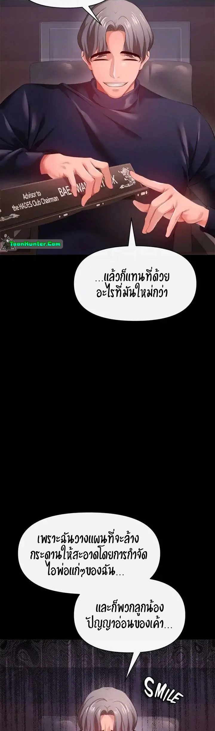 อ่านมังงะ The Real Deal ตอนที่ 27/35.jpg