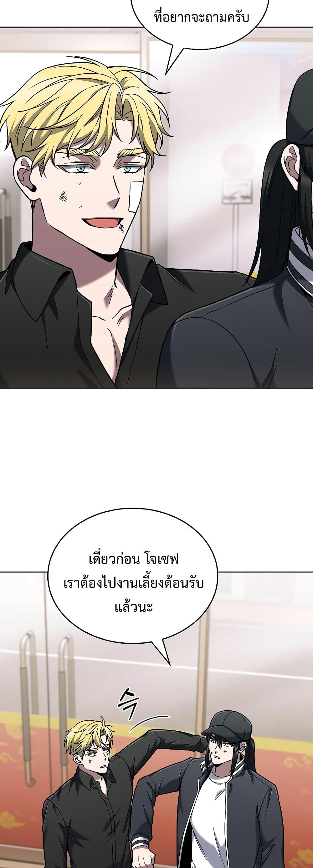 อ่านมังงะ The Delivery Man From Murim ตอนที่ 39/36.jpg