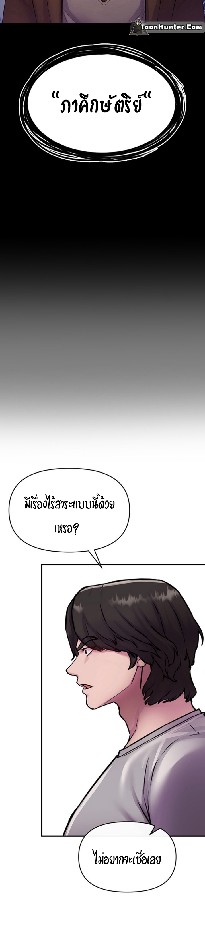 อ่านมังงะ The Real Deal ตอนที่ 6/37.jpg