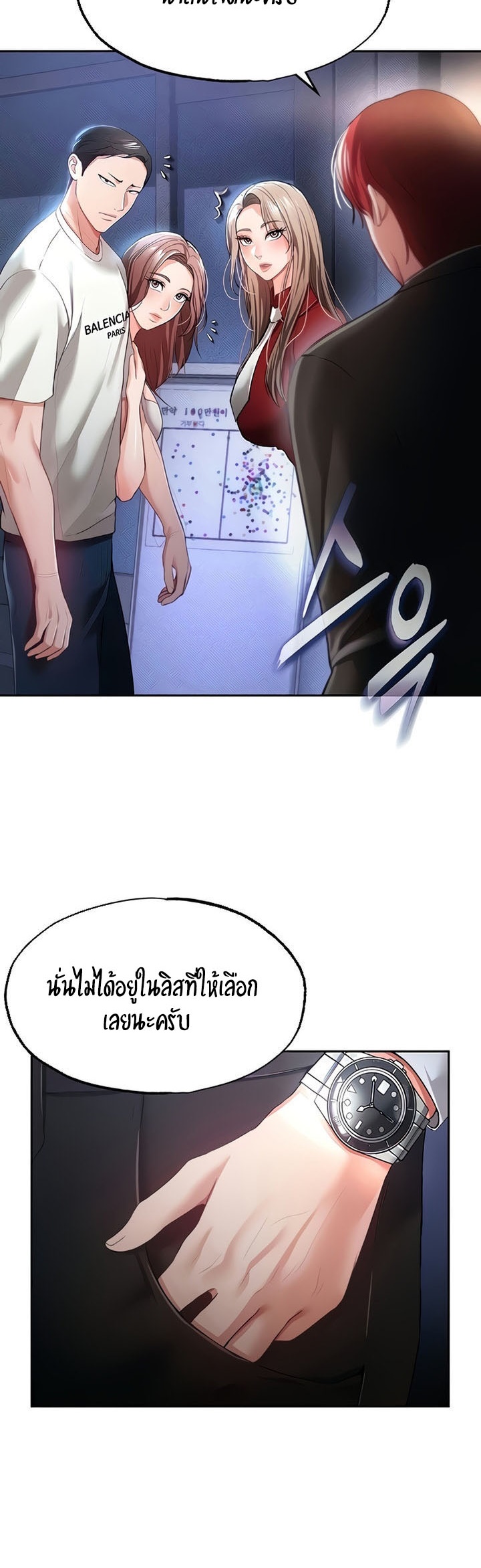 อ่านมังงะ The Real Deal ตอนที่ 35/38.jpg