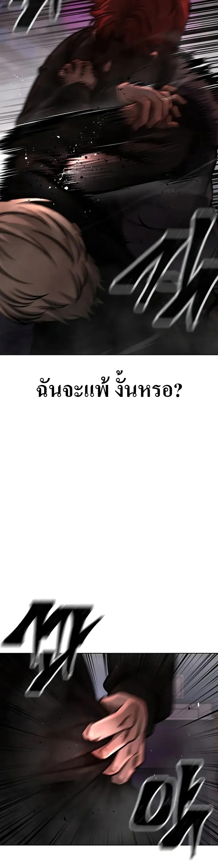 อ่านมังงะ Quest Supremacy ตอนที่ 131/38.jpg