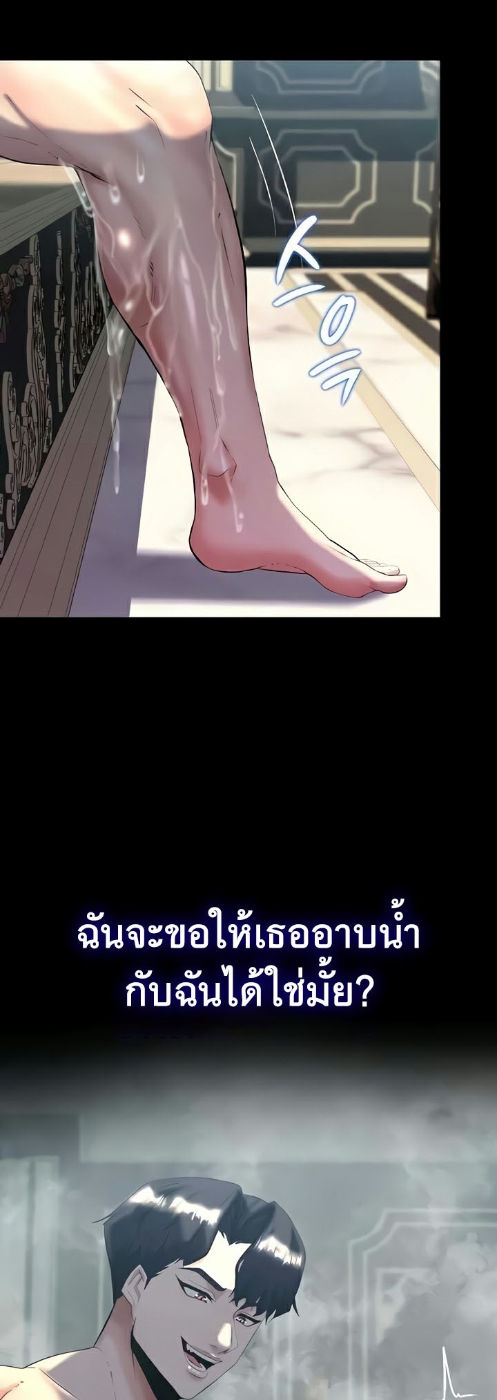 อ่านมังงะ Corruption in the Dungeon ตอนที่ 10/38.jpg