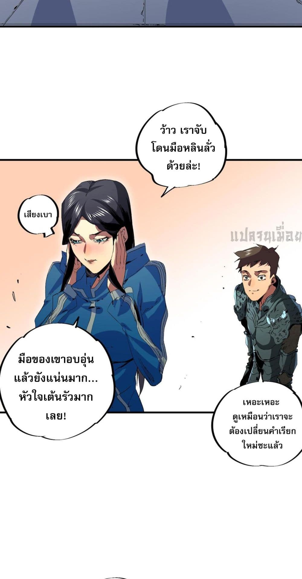 อ่านมังงะ I Am The Shadow Reverend ตอนที่ 10/40.jpg