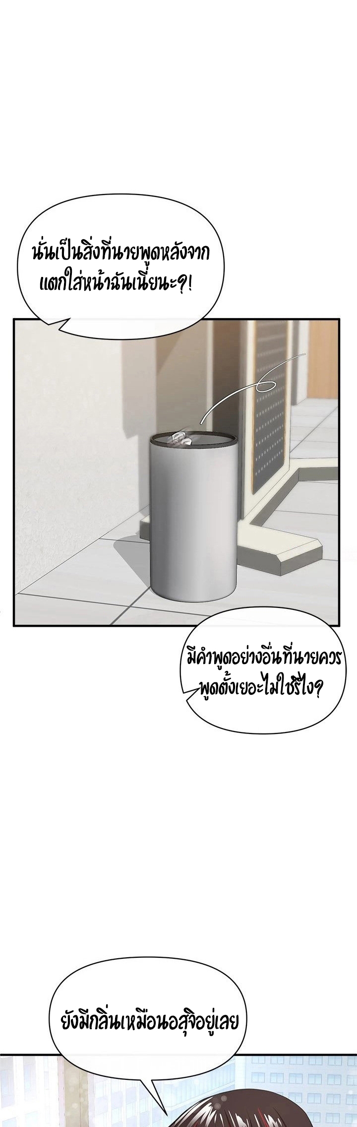 อ่านมังงะ The Real Deal ตอนที่ 23/40.jpg