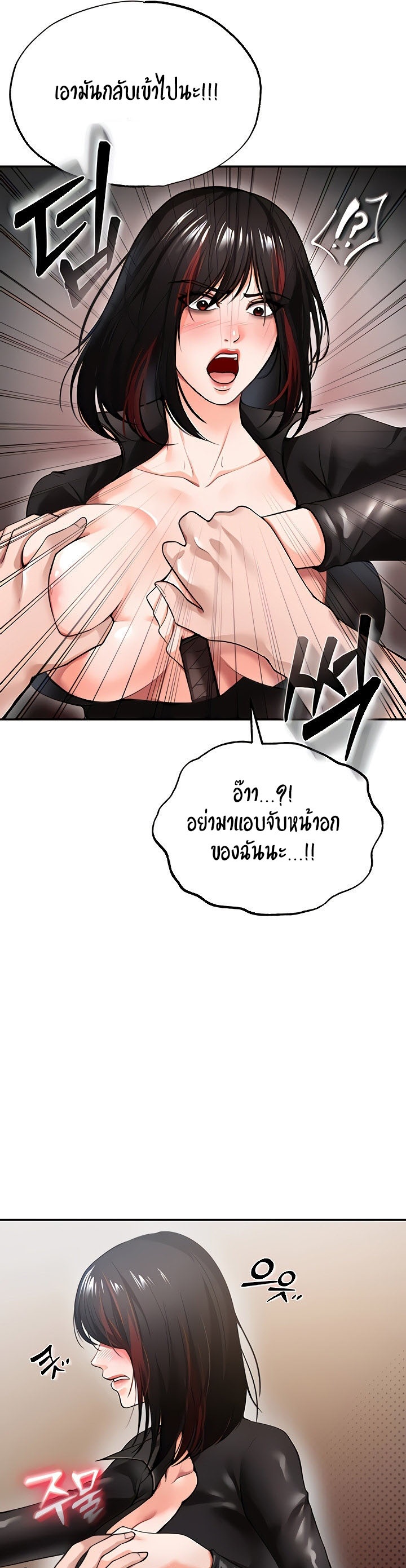 อ่านมังงะ The Real Deal ตอนที่ 33/40.jpg