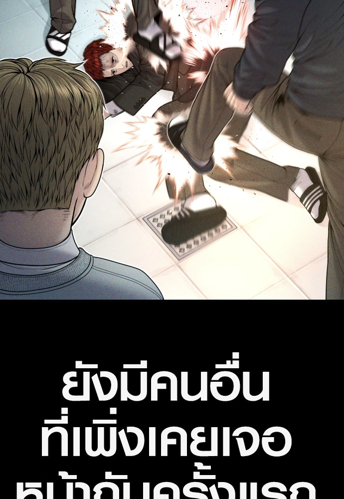 อ่านมังงะ Juvenile Offender ตอนที่ 47/41.jpg