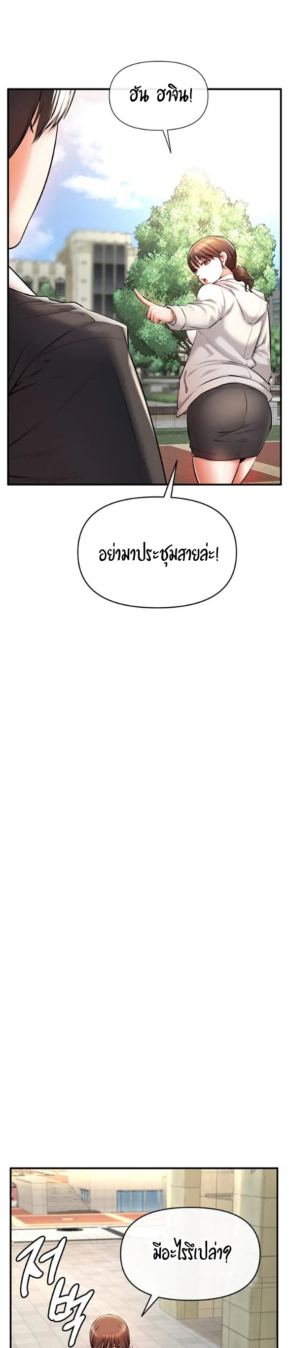 อ่านมังงะ The Real Deal ตอนที่ 1/41.jpg