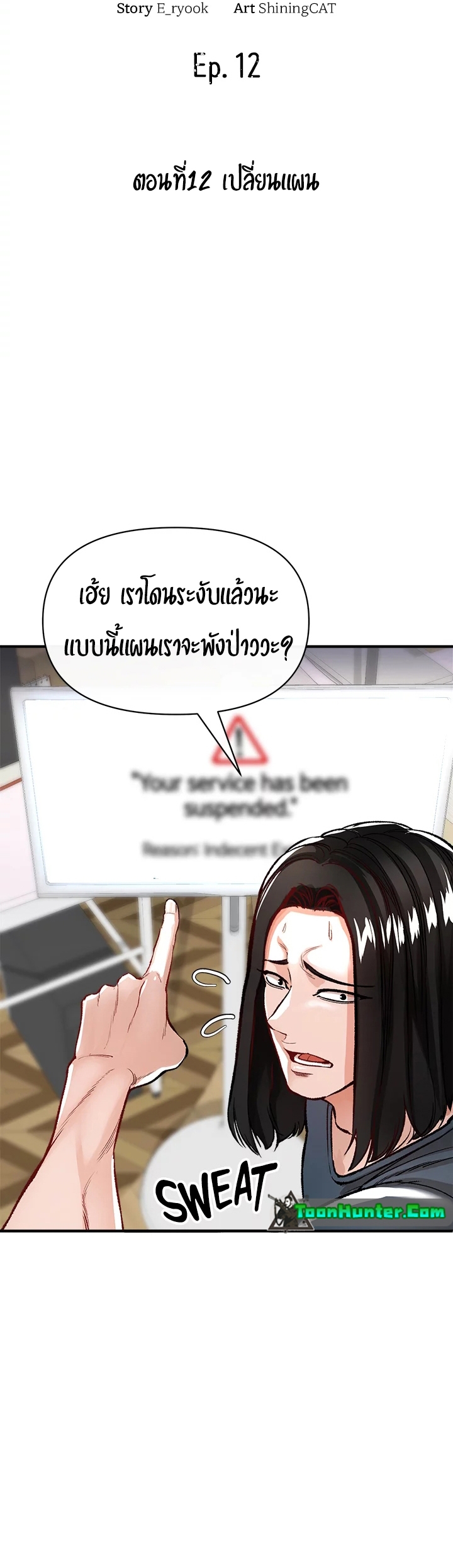 อ่านมังงะ The Real Deal ตอนที่ 12/4.jpg