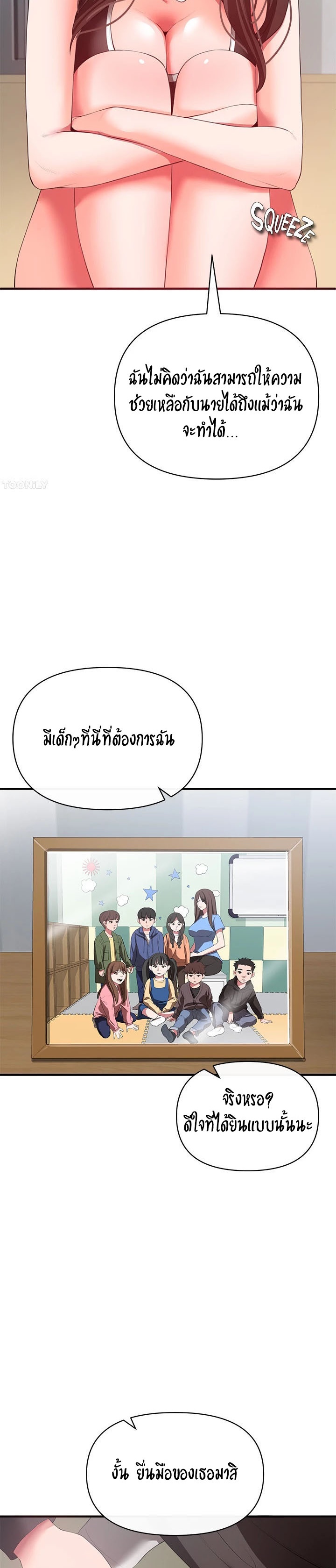 อ่านมังงะ The Real Deal ตอนที่ 32/43.jpg