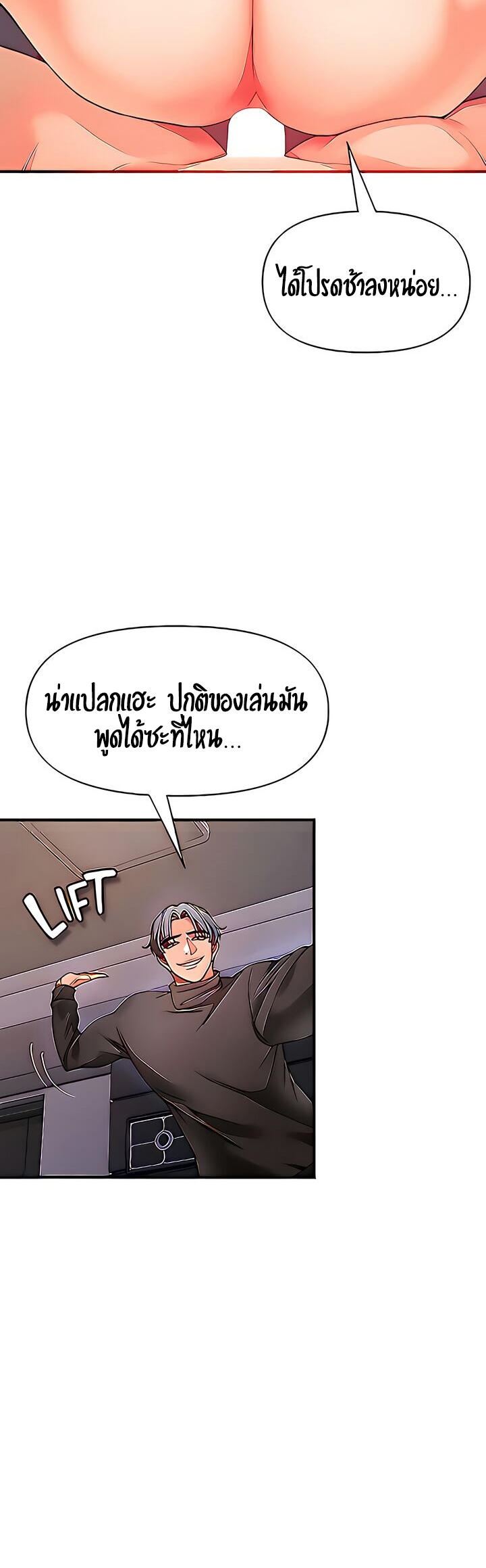 อ่านมังงะ The Real Deal ตอนที่ 21/44.jpg