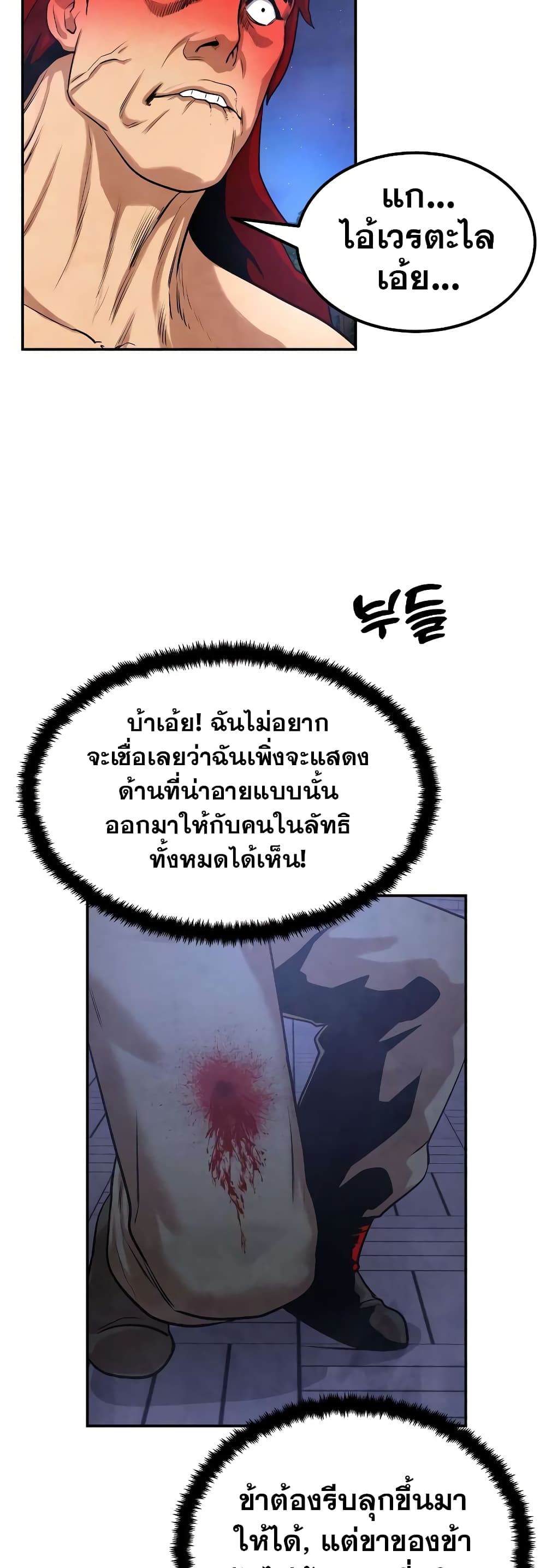 อ่านมังงะ Geongaek ตอนที่ 4/45.jpg