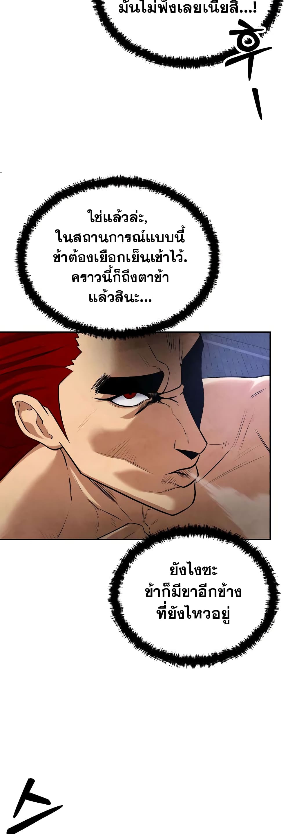 อ่านมังงะ Geongaek ตอนที่ 4/46.jpg