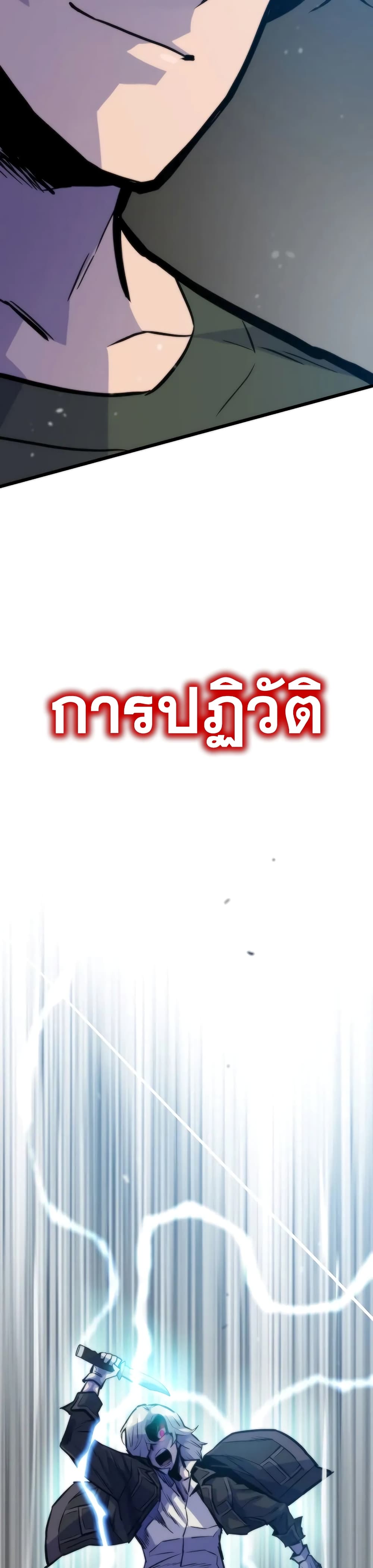 อ่านมังงะ Past Life Returner ตอนที่ 47/47.jpg