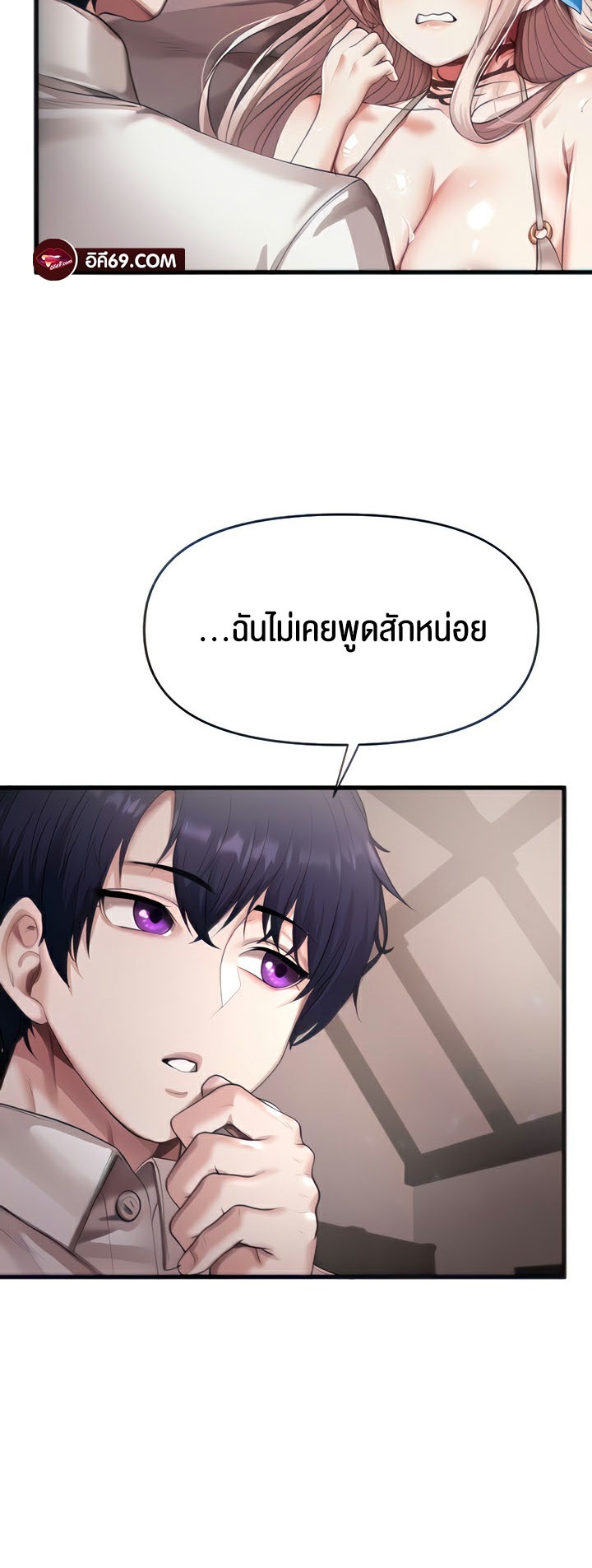 อ่านมังงะ For Sale Fallen Lady, Never Used ตอนที่ 2/4.jpg