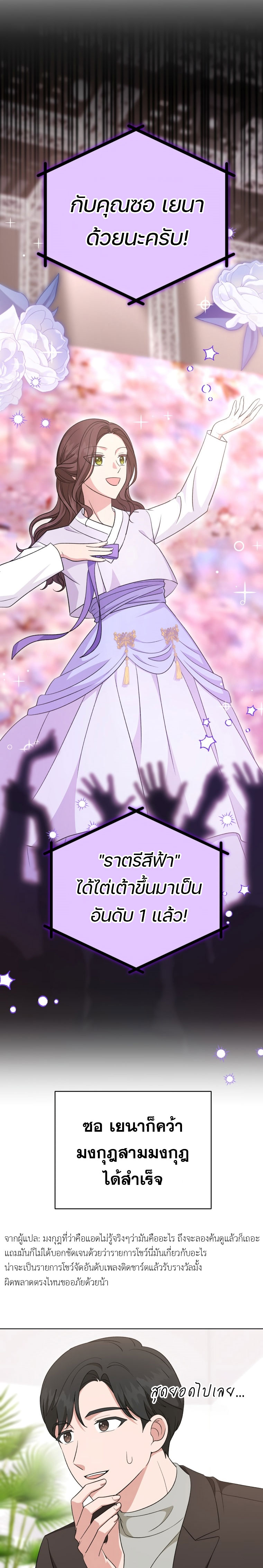 อ่านมังงะ My Daughter Is a Music Genius ตอนที่ 101/4.jpg