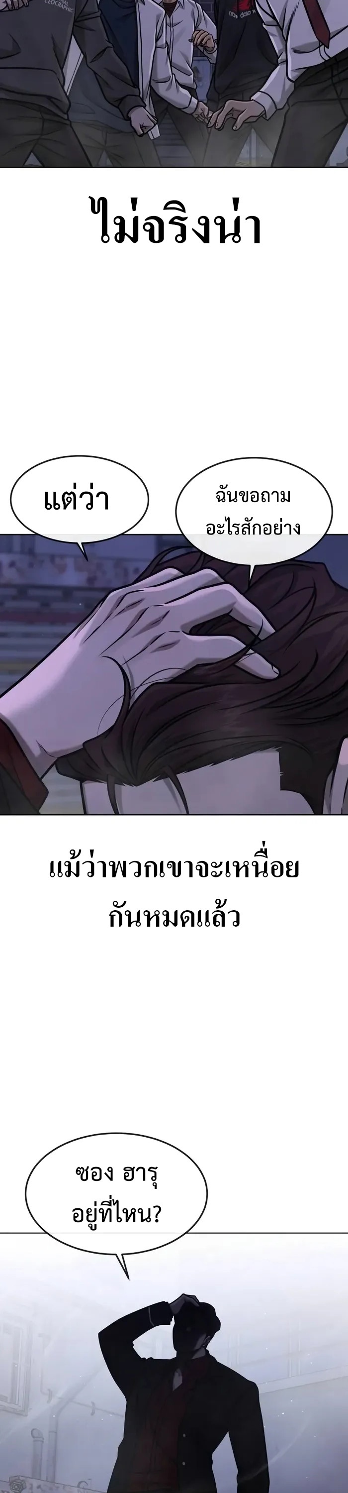 อ่านมังงะ Quest Supremacy ตอนที่ 133/49.jpg