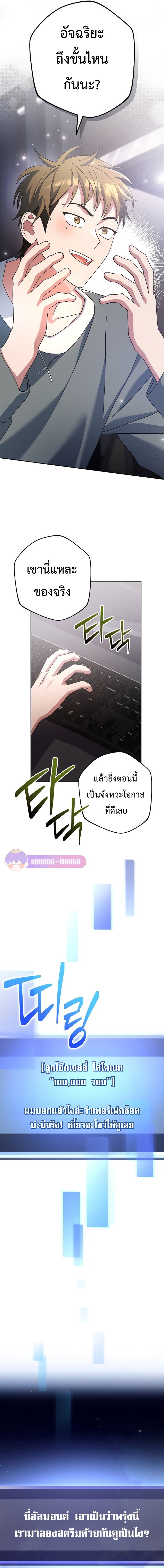 อ่านมังงะ Genius Archer’s Streaming ตอนที่ 9/4.jpg