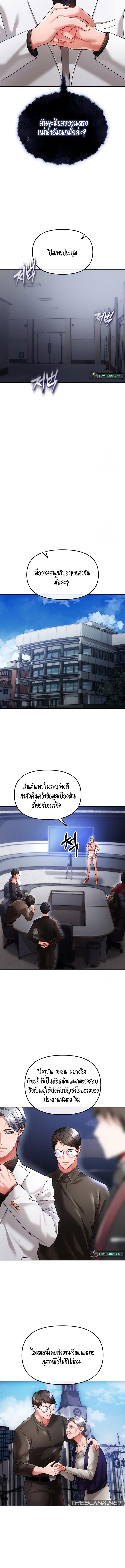 อ่านมังงะ The Real Deal ตอนที่ 39/4_1.jpg