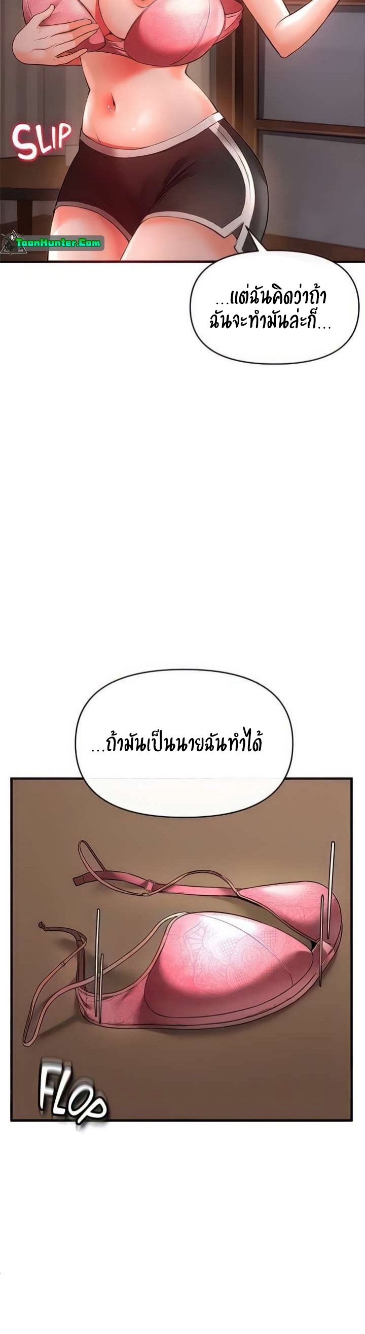 อ่านมังงะ The Real Deal ตอนที่ 30/50.jpg