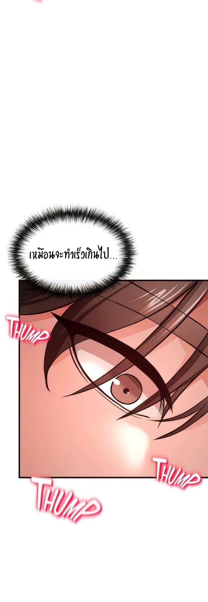 อ่านมังงะ The Real Deal ตอนที่ 31/50.jpg