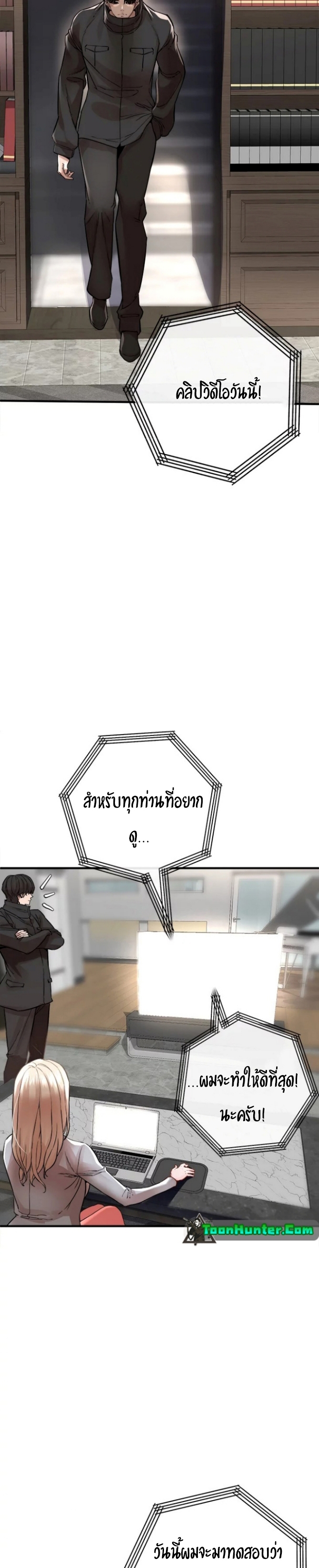 อ่านมังงะ The Real Deal ตอนที่ 7/52.jpg