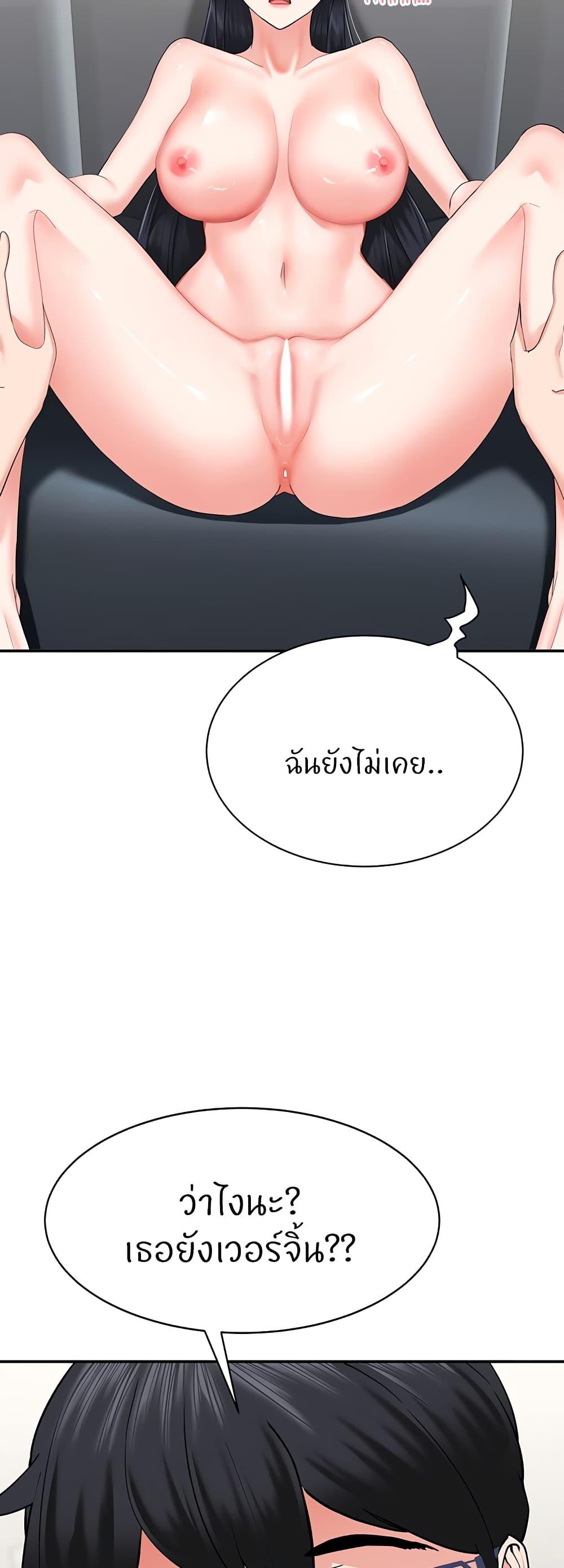 อ่านมังงะ Sexual Guidance Officer ตอนที่ 2/53.jpg