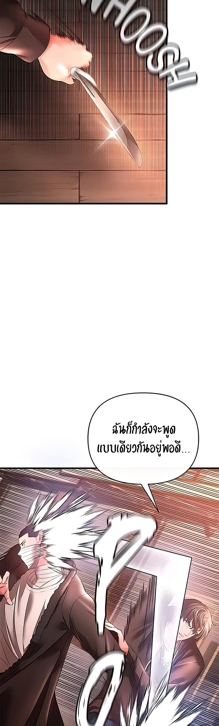 อ่านมังงะ The Real Deal ตอนที่ 29/5.jpg