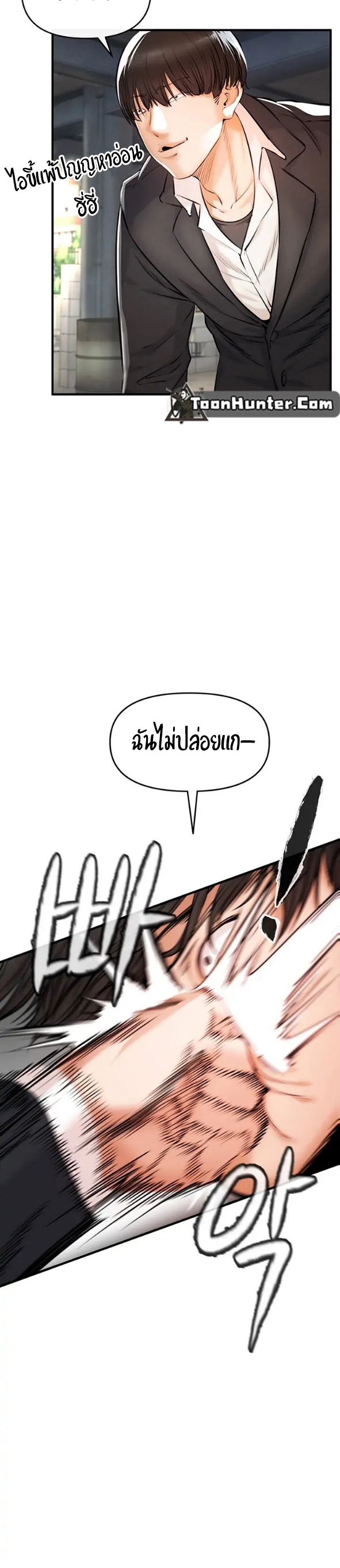 อ่านมังงะ The Real Deal ตอนที่ 1/55.jpg