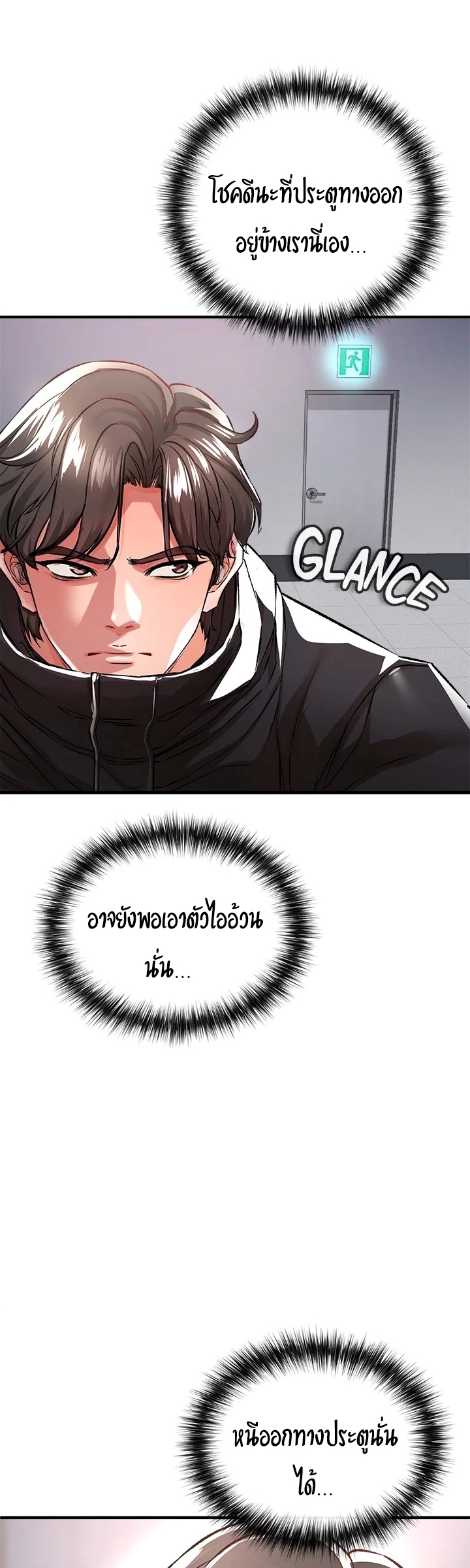 อ่านมังงะ The Real Deal ตอนที่ 13/55.jpg