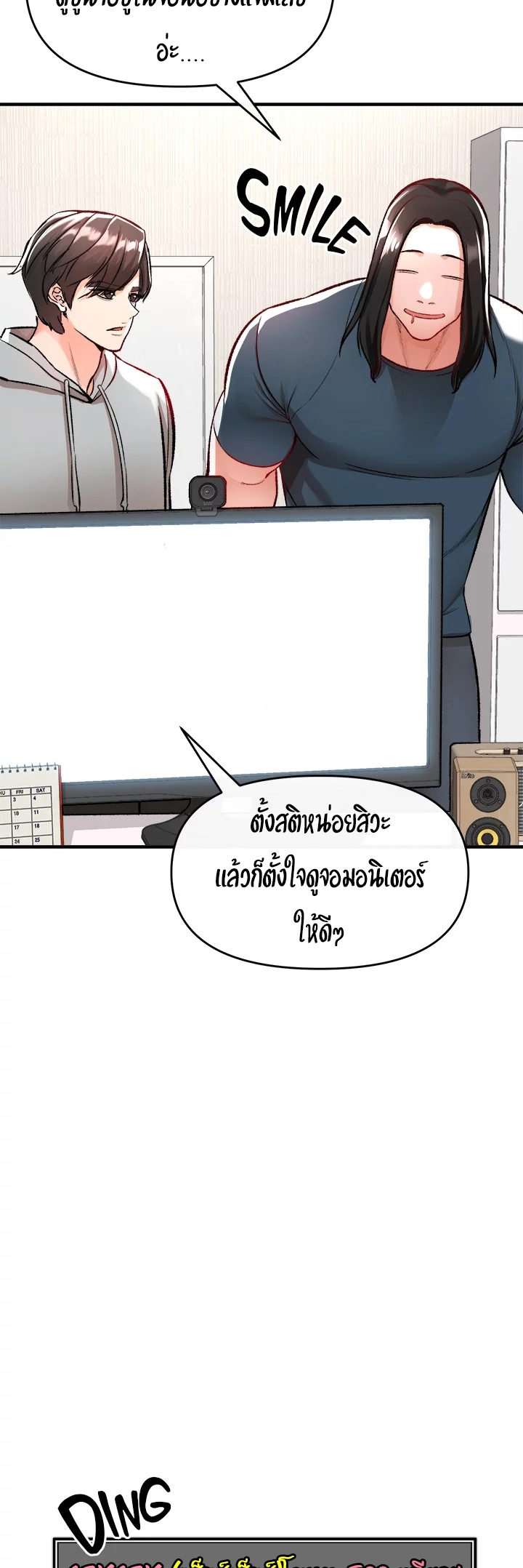 อ่านมังงะ The Real Deal ตอนที่ 11/55.jpg