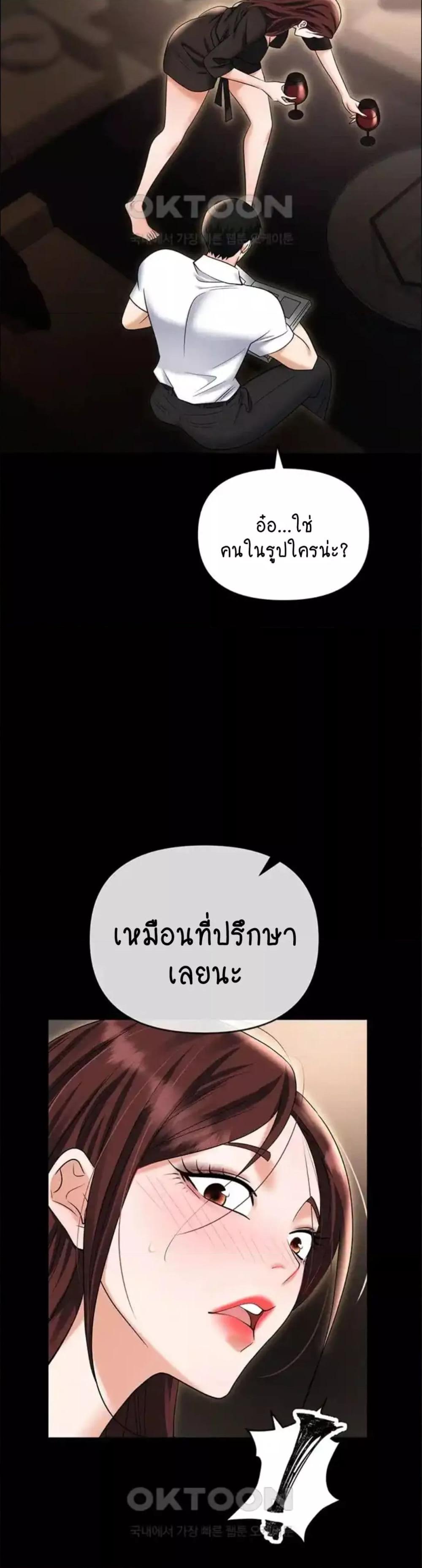 อ่านมังงะ Trap ตอนที่ 83/55.jpg